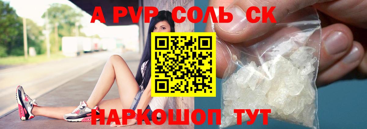 Alpha-PVP СК КРИС  сколько стоит  Вход с VPN  Северодвинск  A-PVP  Alpha-PVP крисы CK  APVP крисы CK 
