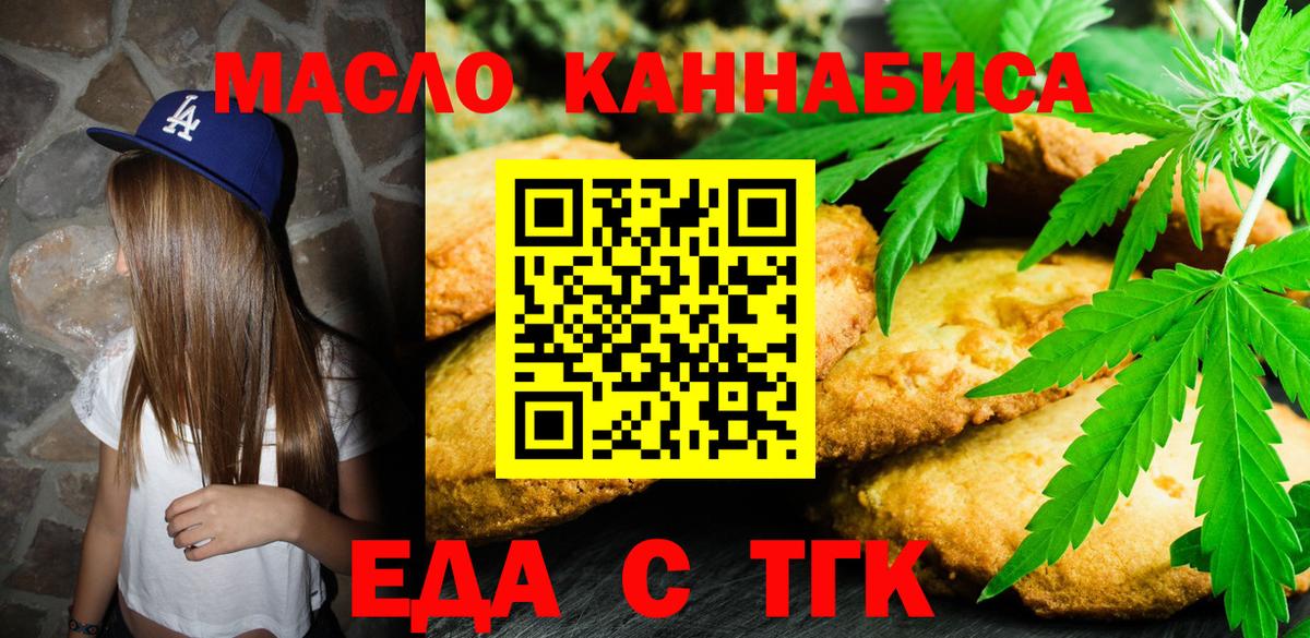 Северодвинск  Canna-Cookies марихуана  Вход с VPN 