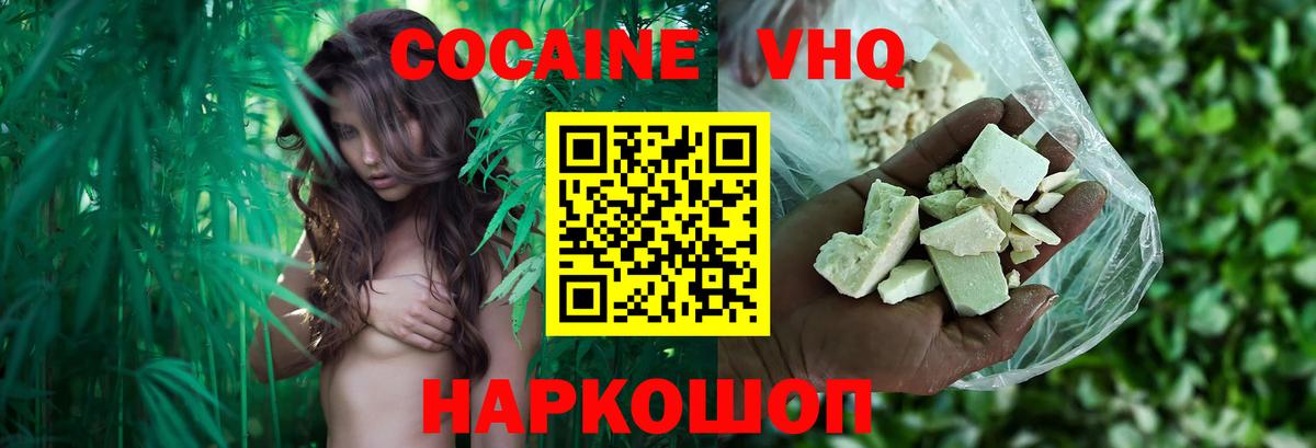 Кокаин 97% Северодвинск