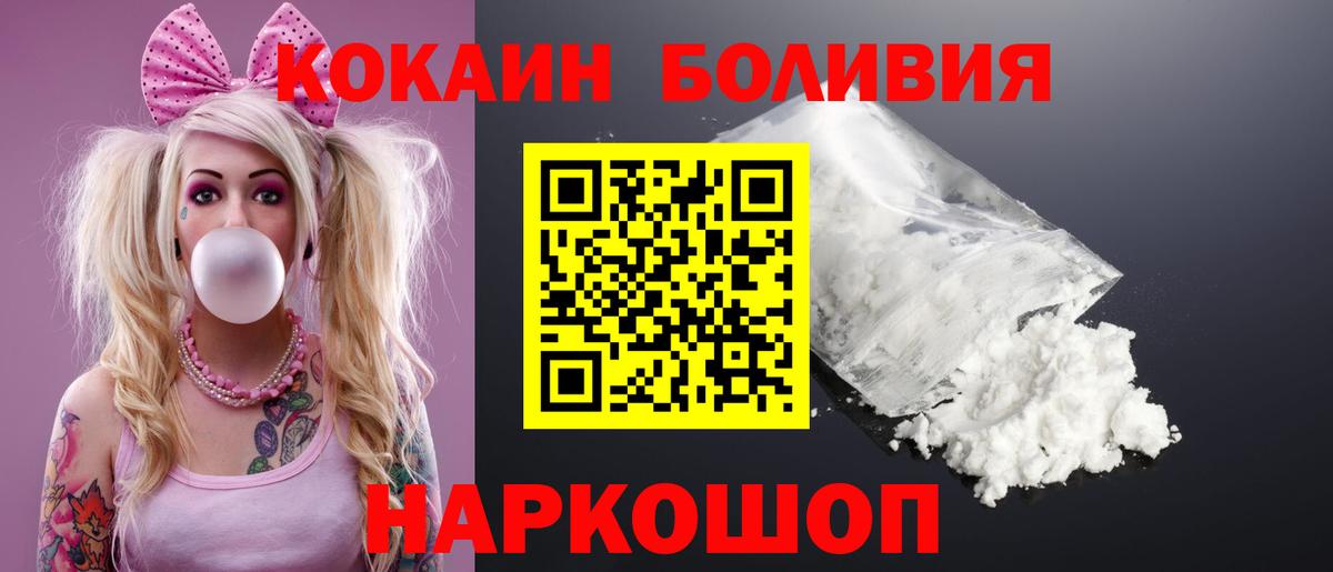 Cocaine 99%  Cocaine  Северодвинск  Вход с VPN 