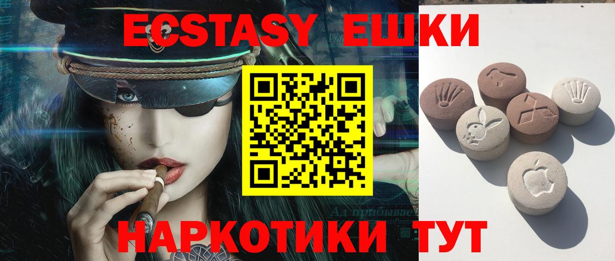 ЭКСТАЗИ 99% Северодвинск
