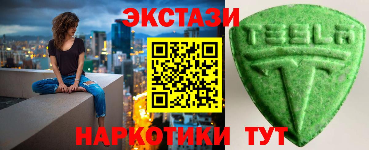 Экстази  Вход с VPN  Экстази DUBAI  Северодвинск  Экстази XTC 