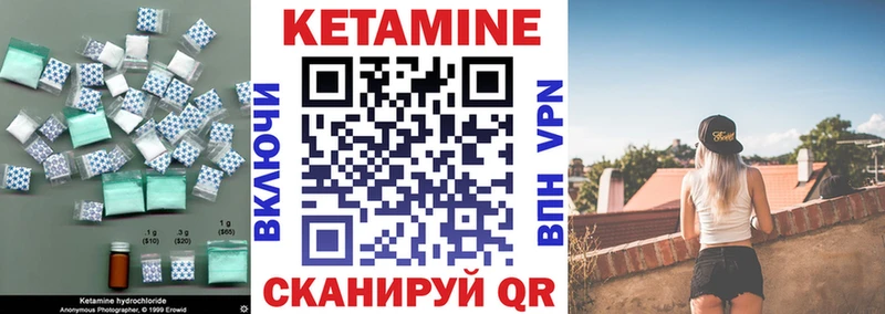 КЕТАМИН ketamine  Северодвинск 
