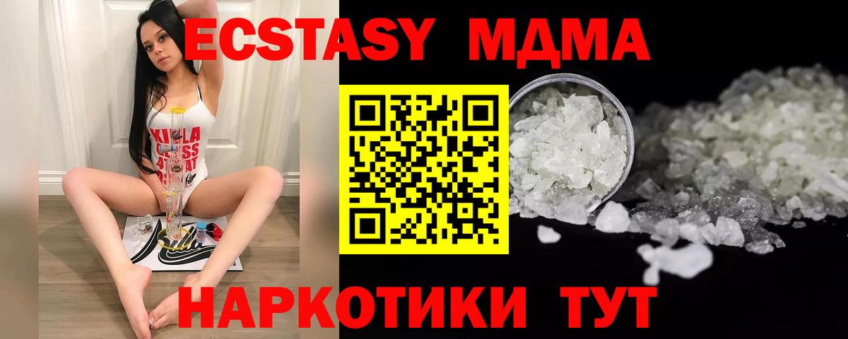 MDMA Molly Северодвинск