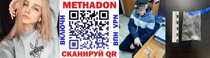 Метадон methadone  Северодвинск 
