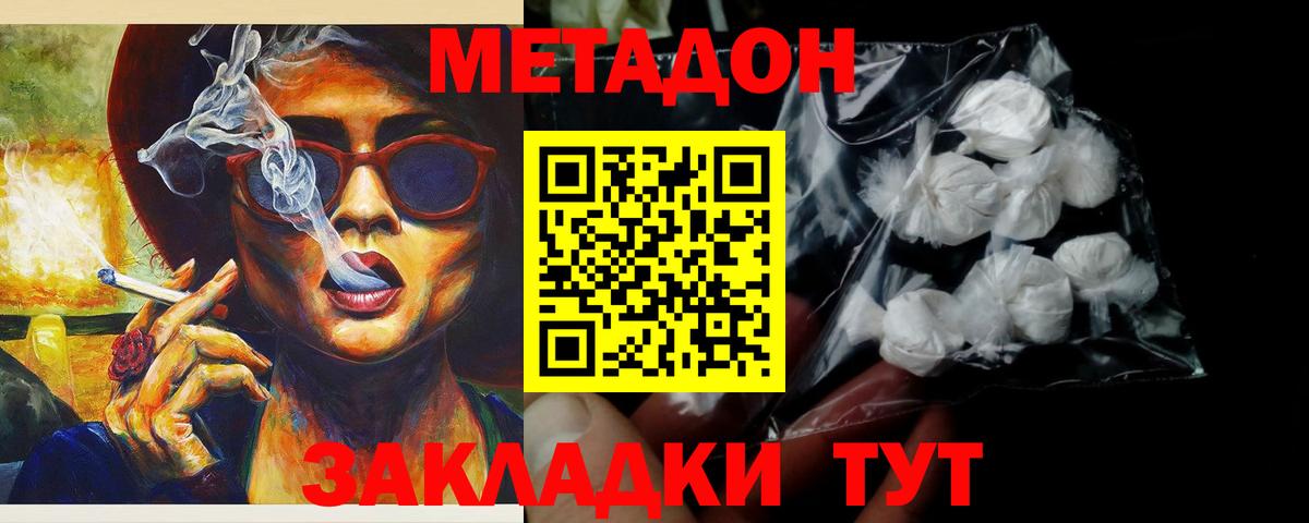 Метадон кристалл  Вход с VPN    рабочий сайт  Северодвинск  МЕТАДОН белоснежный 