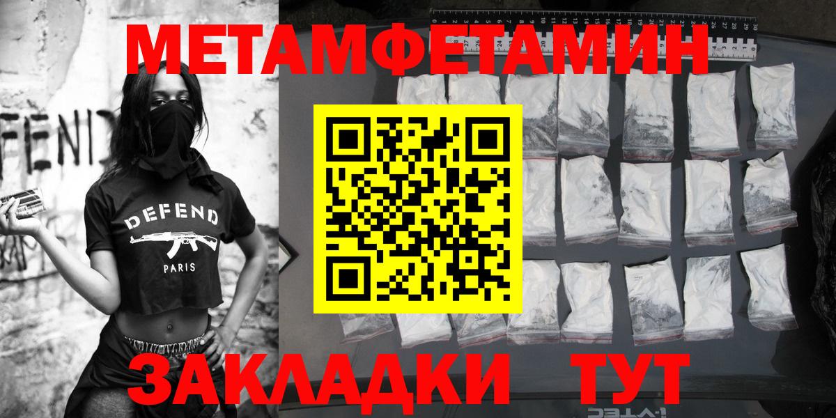 Первитин кристалл Северодвинск