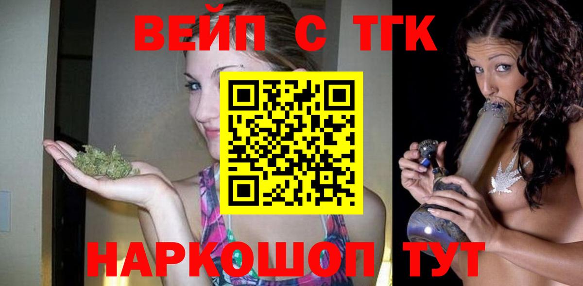 ТГК Wax Северодвинск