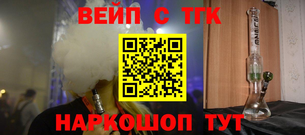 наркошоп  Дистиллят ТГК концентрат  Вход с VPN  Северодвинск 