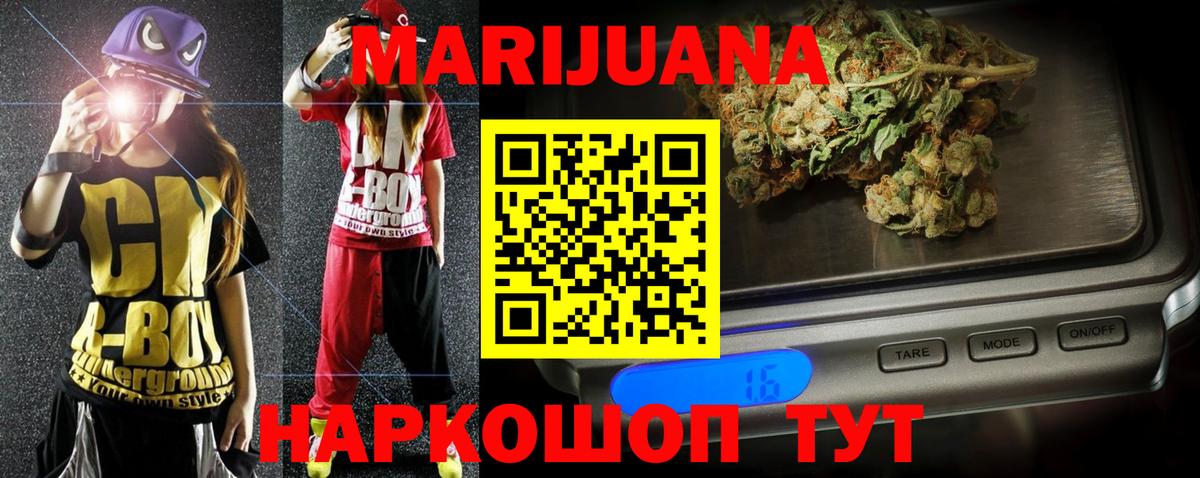 Бошки Шишки VHQ  Вход с VPN  Каннабис планчик  Северодвинск 
