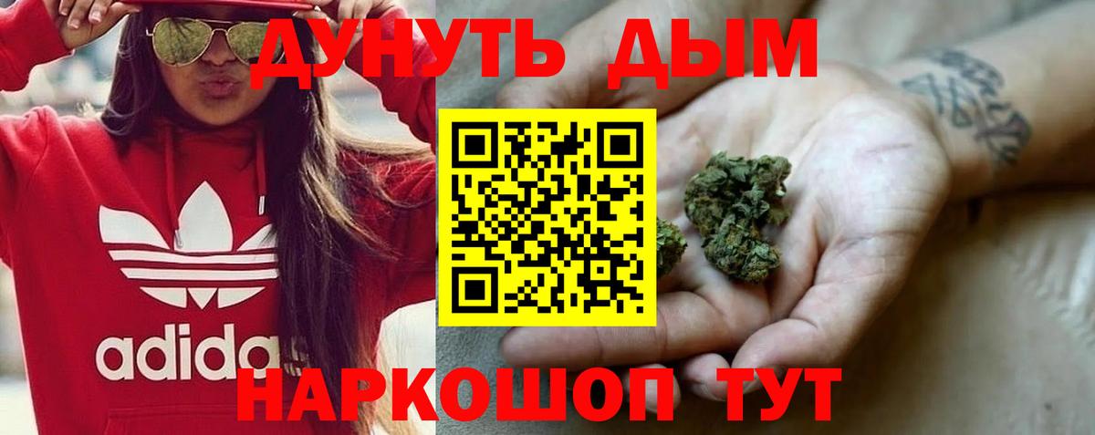 Бошки марихуана White Widow Северодвинск